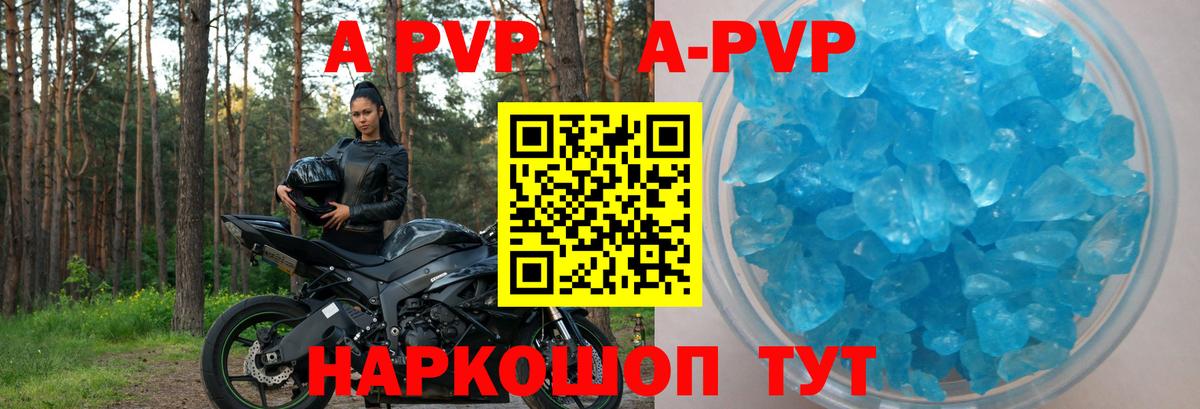 APVP крисы CK  А ПВП Crystall  A-PVP  APVP VHQ  Вход с VPN  наркота  Муром 