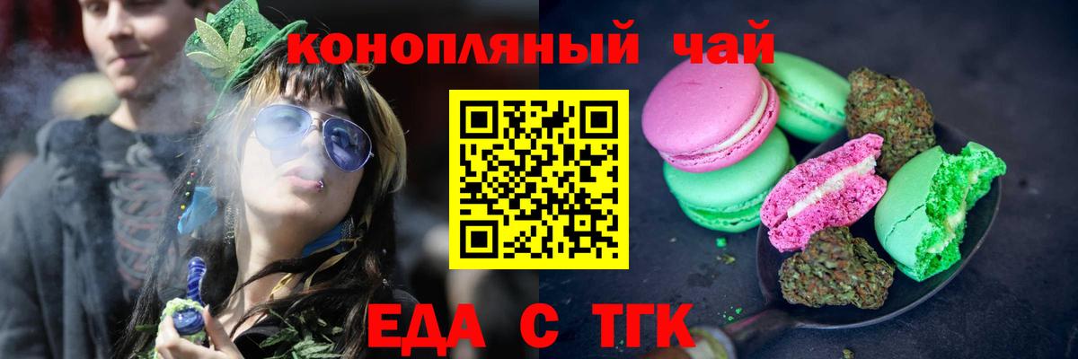 Canna-Cookies конопля  Вход с VPN  Муром 