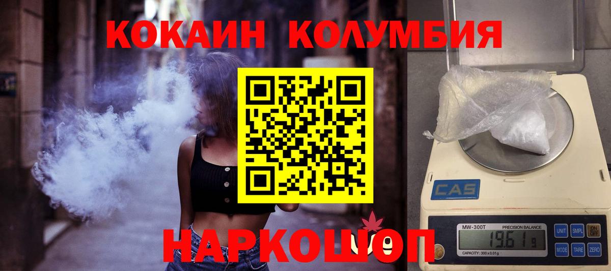 COCAIN Перу Муром