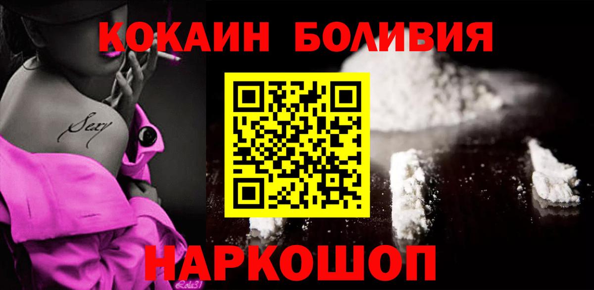 Муром  КОКАИН 97%  Вход с VPN 