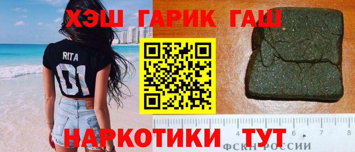 ГАШ хэш  Вход с VPN  Муром  ГАШИШ Ice-O-Lator 