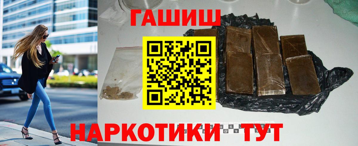 ГАШ индика сатива Муром
