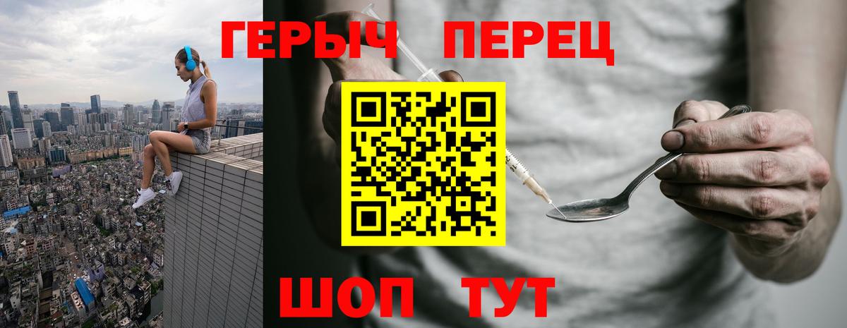 ГЕРОИН Афган  Вход с VPN  Героин  Муром 