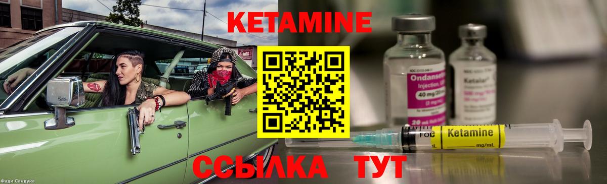 КЕТАМИН VHQ  Вход с VPN  Муром  Кетамин ketamine 