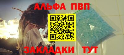 альфа пвп Татарск