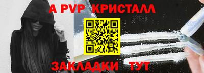 альфа пвп Татарск
