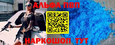 альфа пвп Татарск