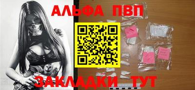 альфа пвп Татарск