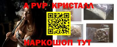 альфа пвп Татарск