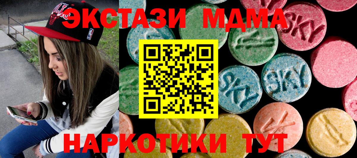 МДМА crystal Муром