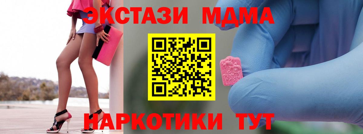 МДМА кристаллы  MDMA кристаллы  Вход с VPN  МДМА  Муром 