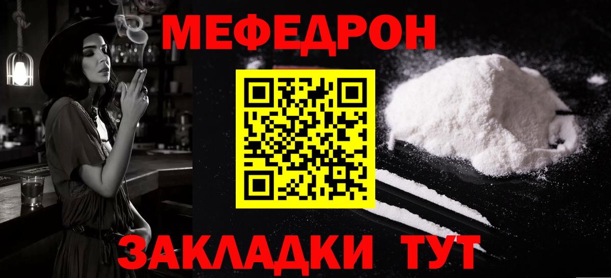 МЕФ  Вход с VPN  Муром  Меф VHQ 