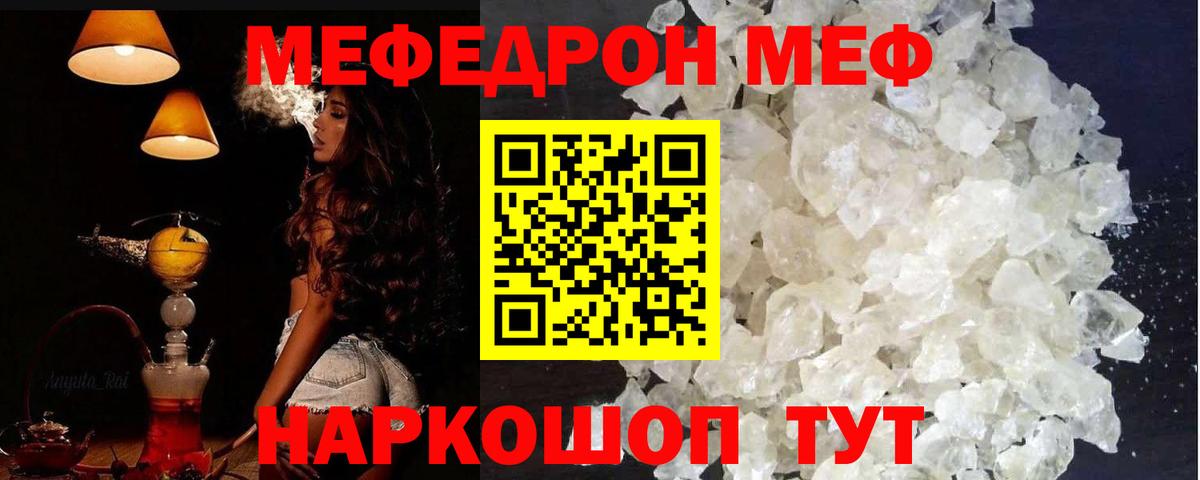 Меф мяу мяу  Муром