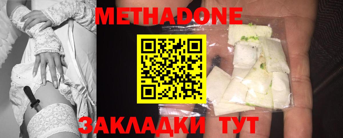 МЕТАДОН белоснежный Муром