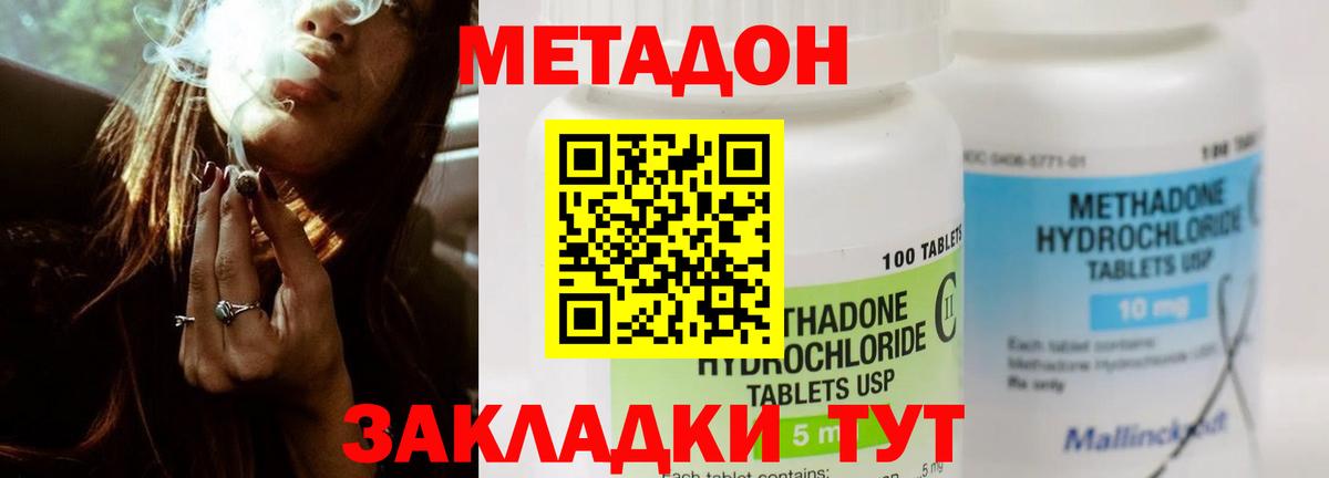 Муром  МЕТАДОН белоснежный  Вход с VPN 