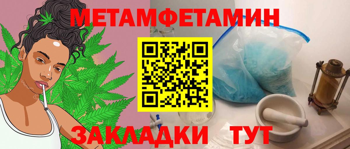 Муром  Первитин кристалл  Первитин кристалл  Вход с VPN 