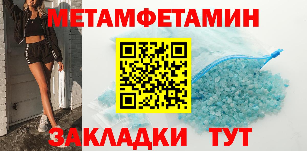 Первитин винт Муром