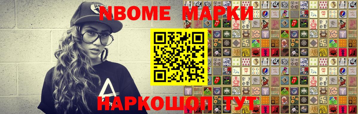 Наркотические марки 1500мкг  Наркотические марки 1500мкг  Вход с VPN  Муром 