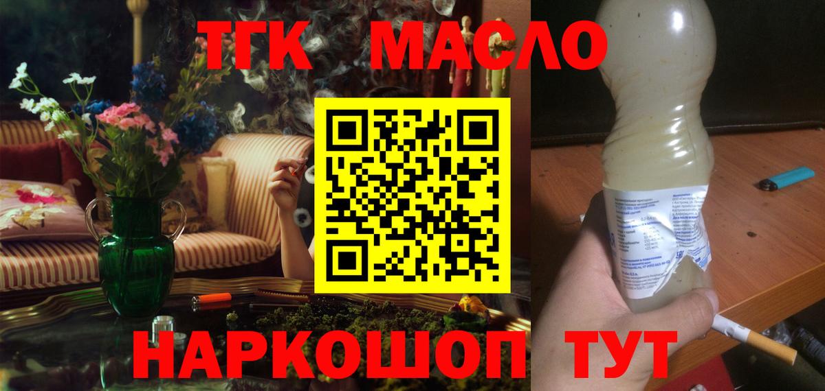наркотики  ТГК вейп с тгк  Дистиллят ТГК жижа  Вход с VPN  Муром 